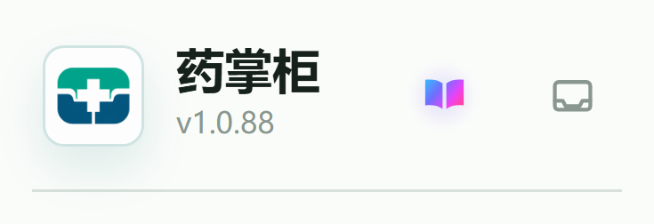 药掌柜左上角的品牌区:左边彩色的是「使用说明」,右边灰色的就是「更新公告」