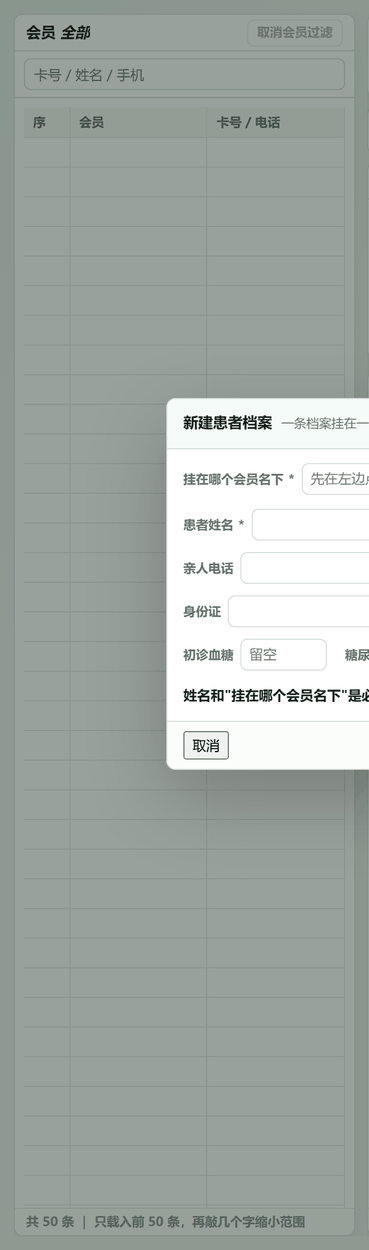 会员 全部