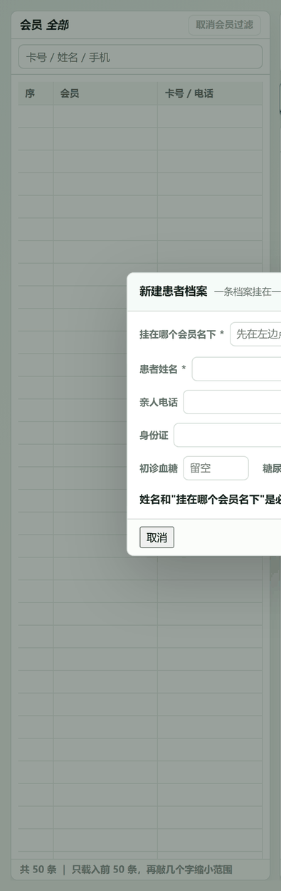 会员 全部